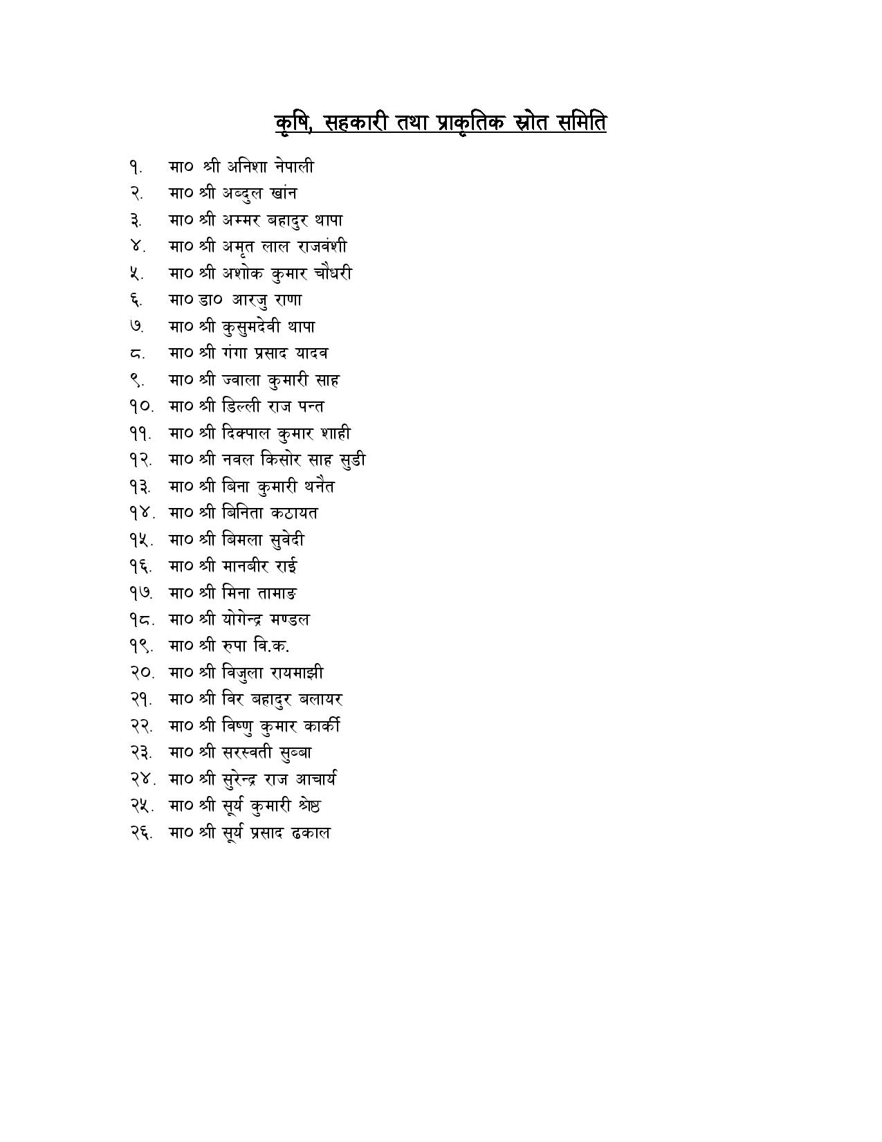Sansadiya Samiti1682679545-page-0051682680513.jpg